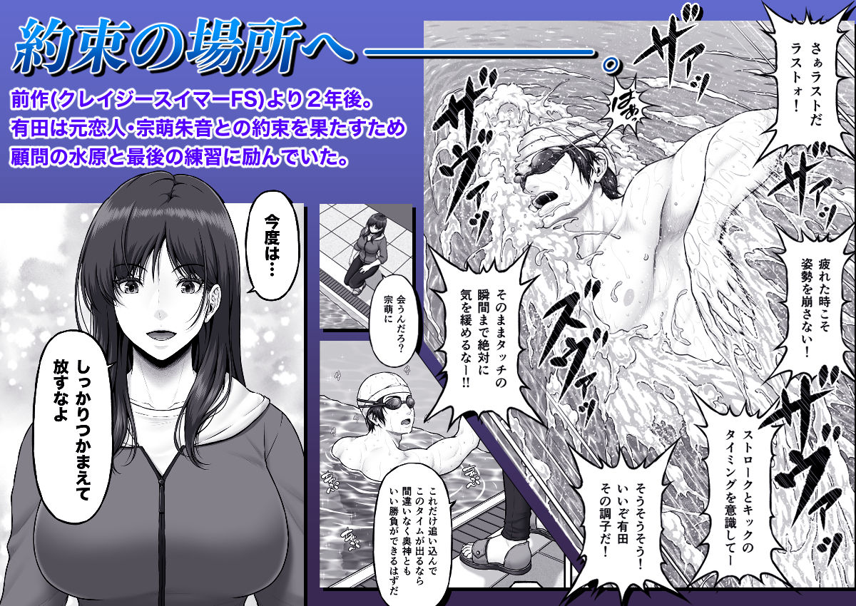 クレイジースイマーSS Another【エロ漫画】d_284908 | みしかるわーるど