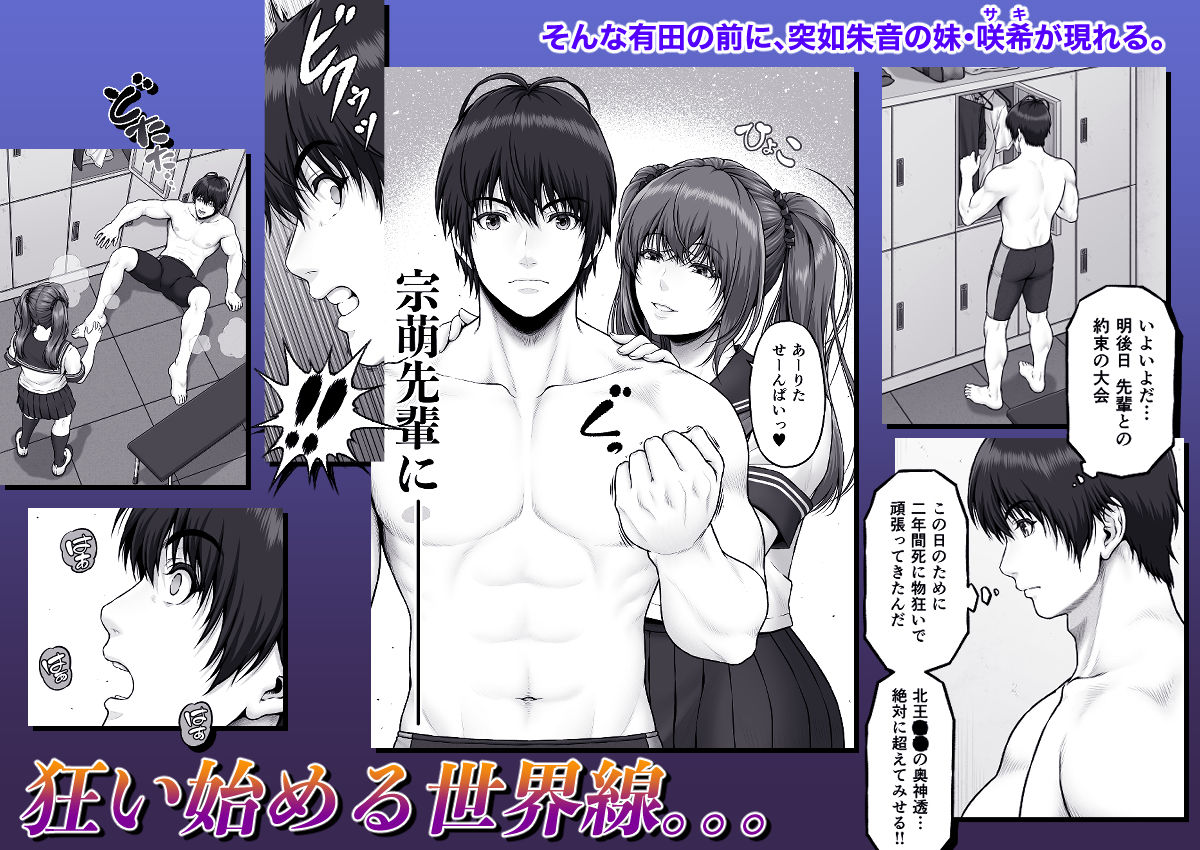 クレイジースイマーSS Another【エロ漫画】d_284908 | みしかるわーるど