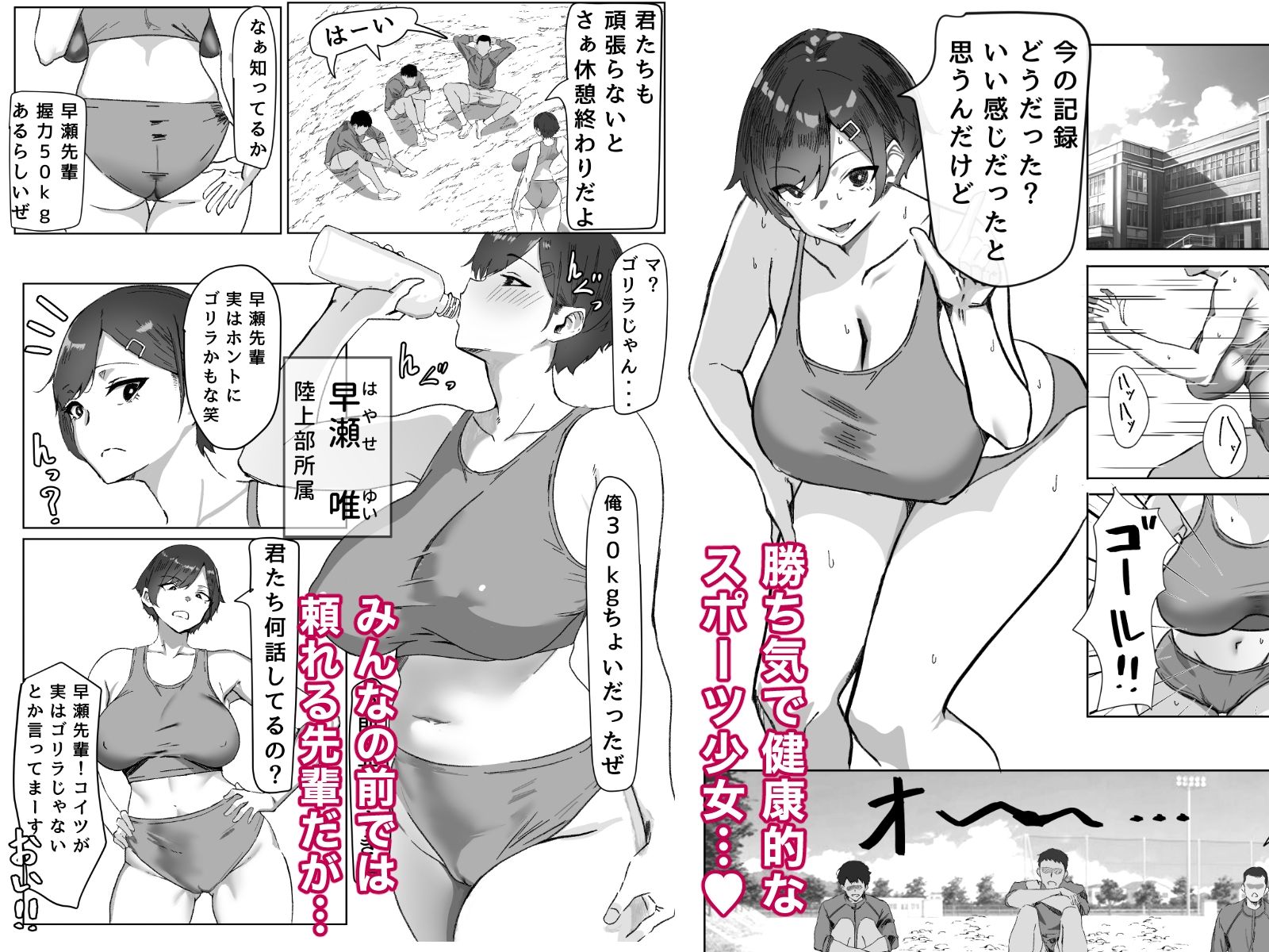 勝ち気JK絶倫パパ活おじさんに女にされる【エロ漫画】d_506111 | いろもの亭