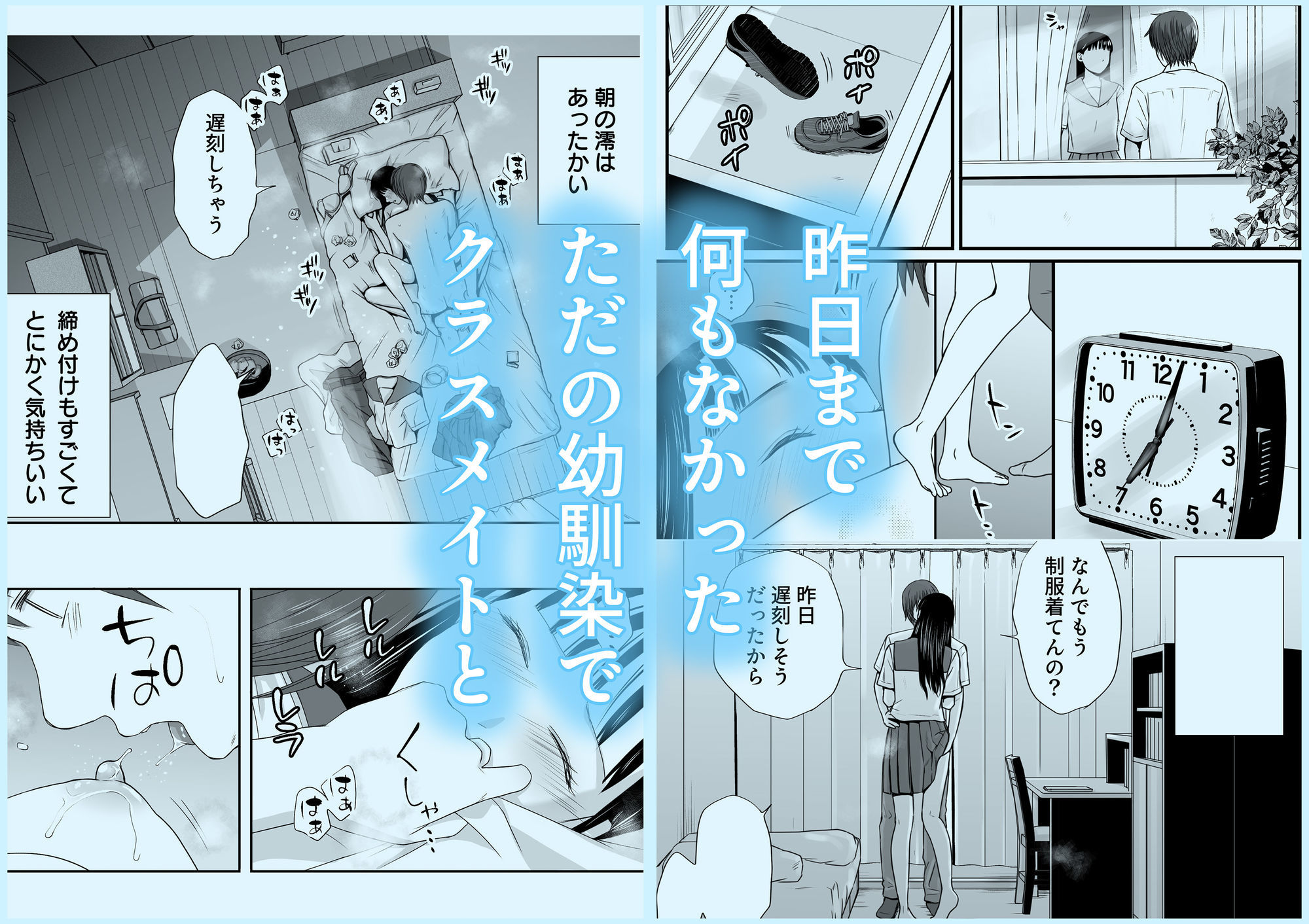 無防備だった頃2 一線を越えたあの日から…ふたりの眩しくも危うい夏【エロ漫画】d_628142 | ツクヨミ