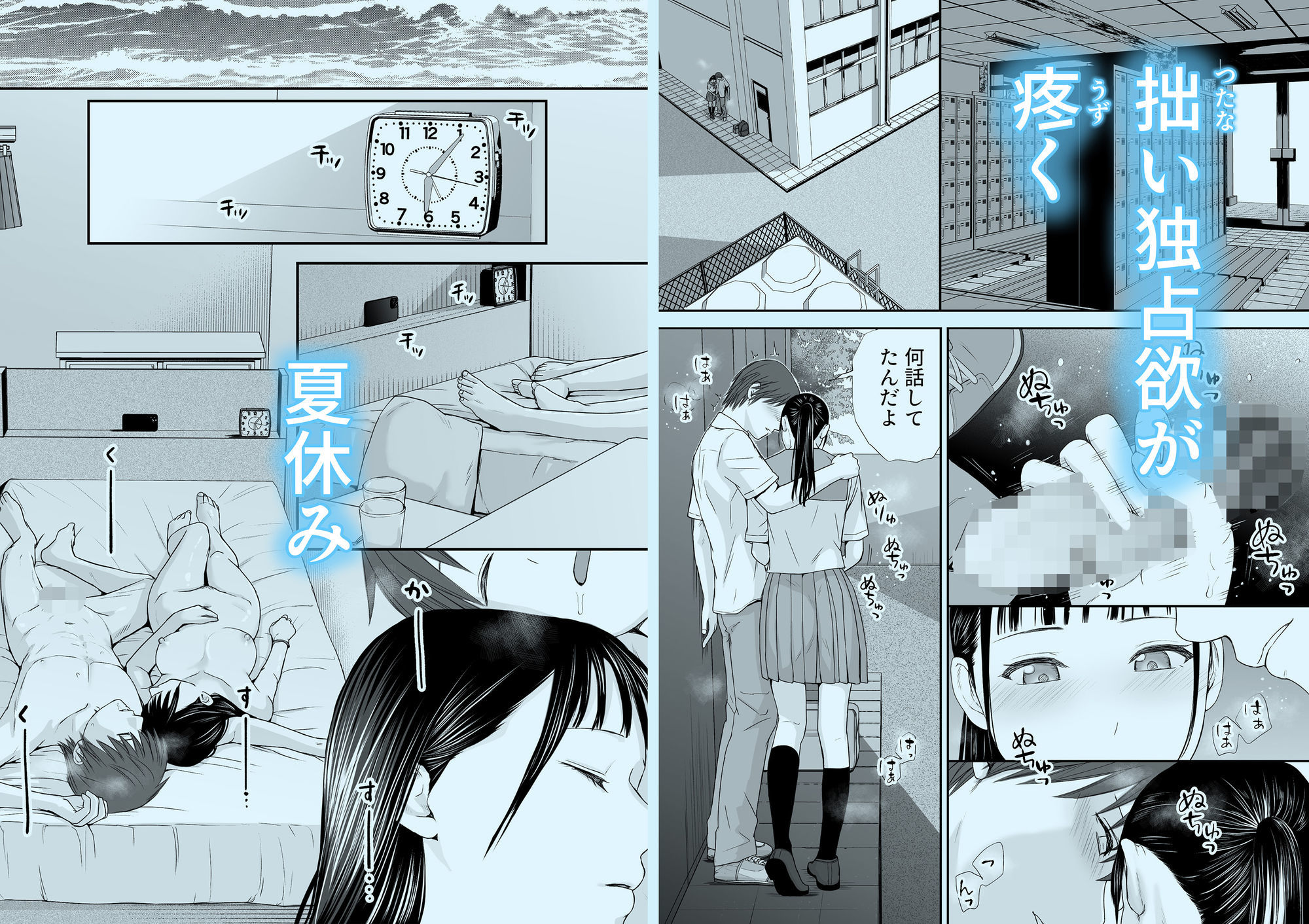 無防備だった頃2 一線を越えたあの日から…ふたりの眩しくも危うい夏【エロ漫画】d_628142 | ツクヨミ