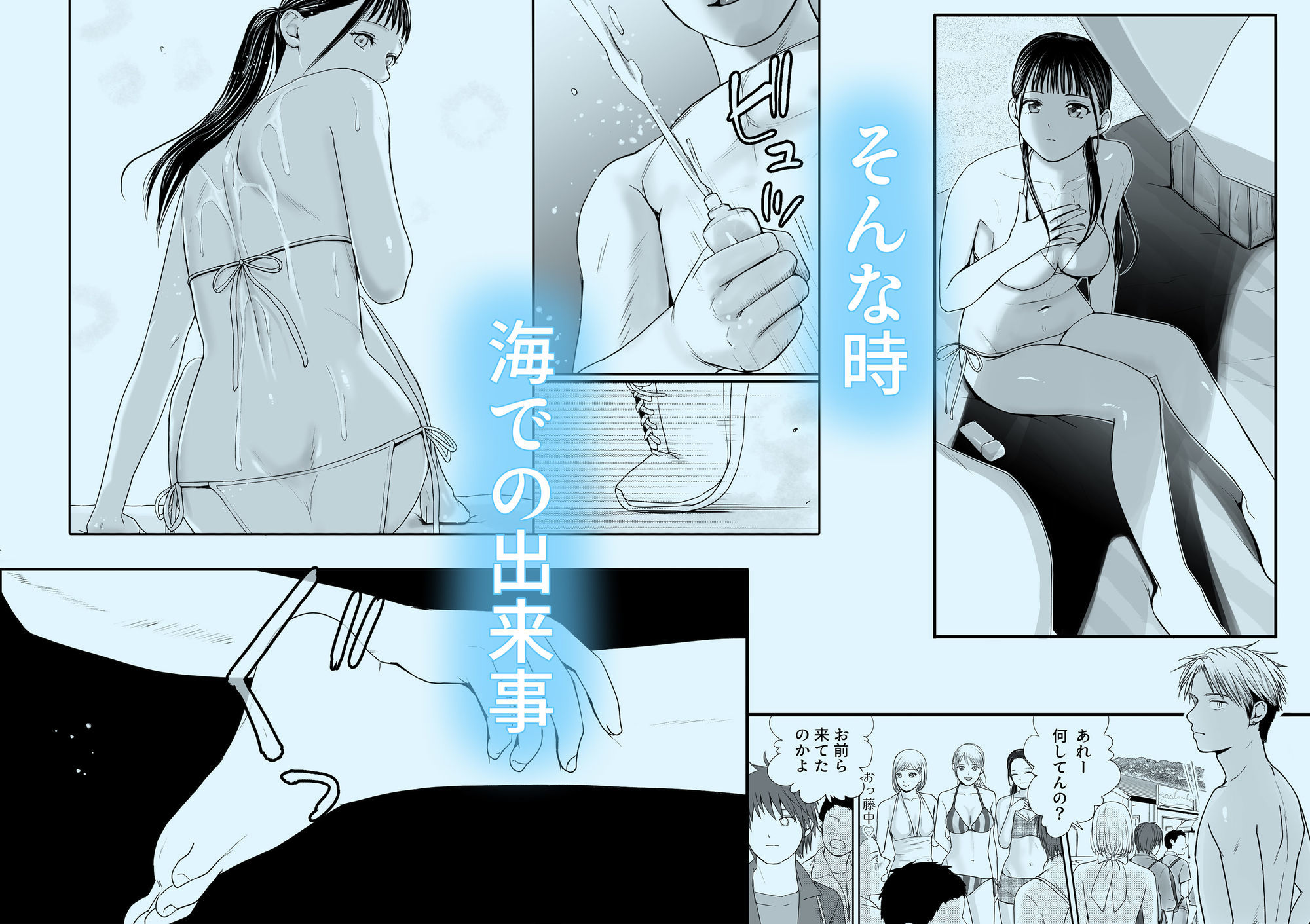 無防備だった頃2 一線を越えたあの日から…ふたりの眩しくも危うい夏【エロ漫画】d_628142 | ツクヨミ