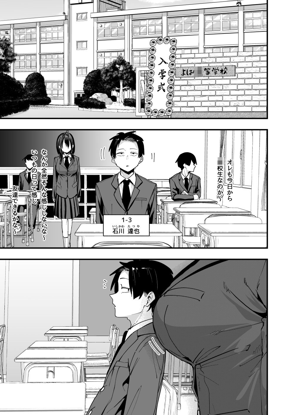 となりの席の友達と一緒にオナニーする話【エロ漫画】d_643155 | フグタ家