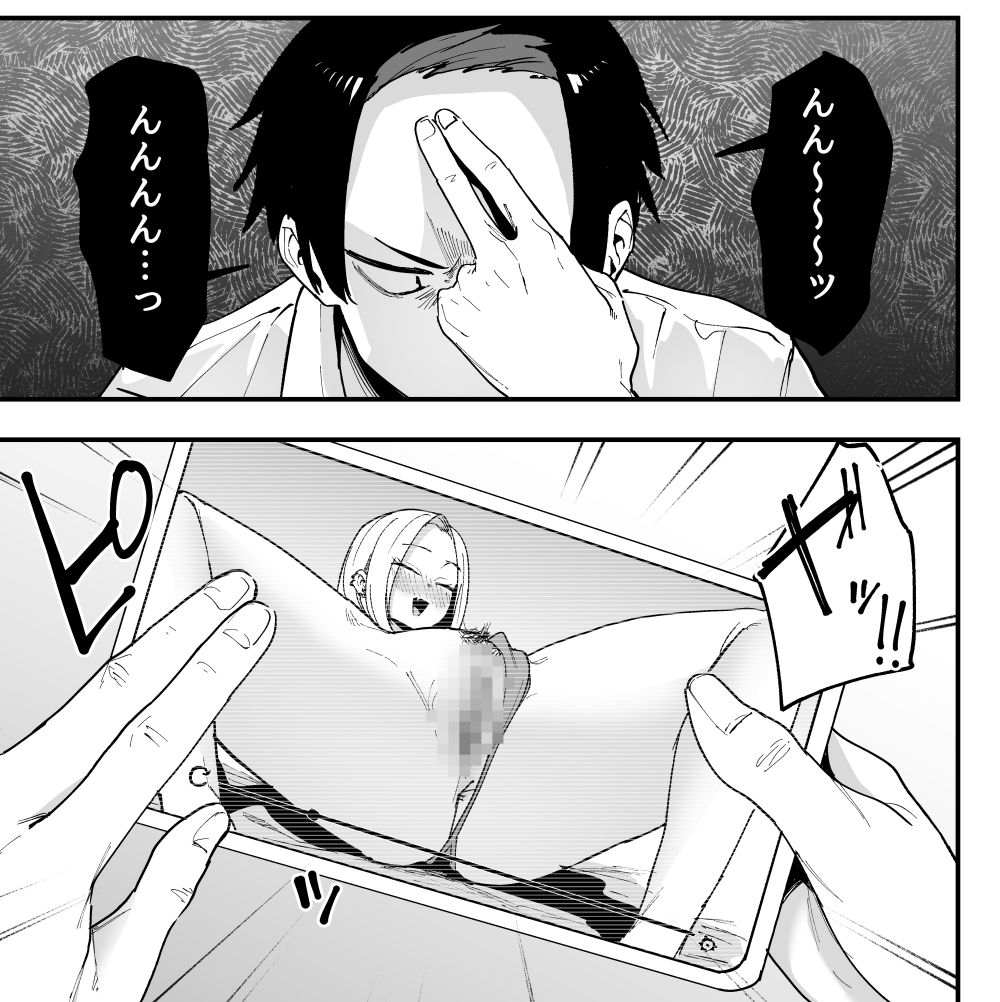 となりの席の友達と一緒にオナニーする話【エロ漫画】d_643155 | フグタ家