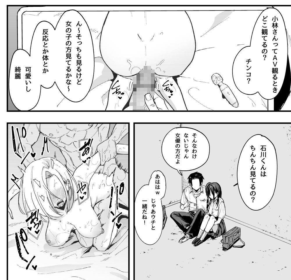 となりの席の友達と一緒にオナニーする話【エロ漫画】d_643155 | フグタ家
