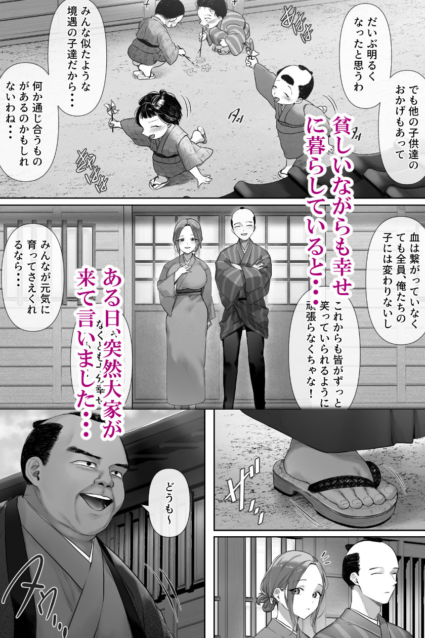 昔々の寝取られ情事【エロ漫画】d_649358 | ミツミツにく