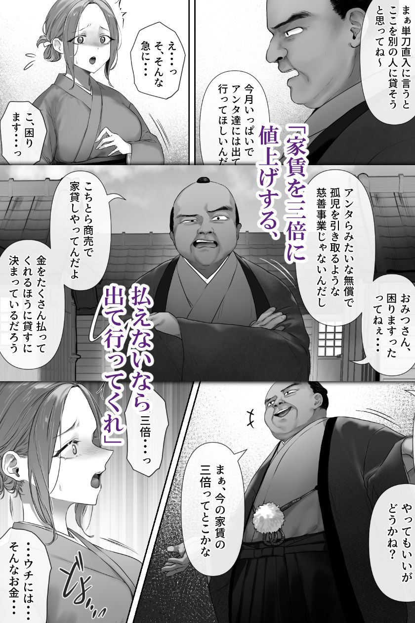 昔々の寝取られ情事【エロ漫画】d_649358 | ミツミツにく