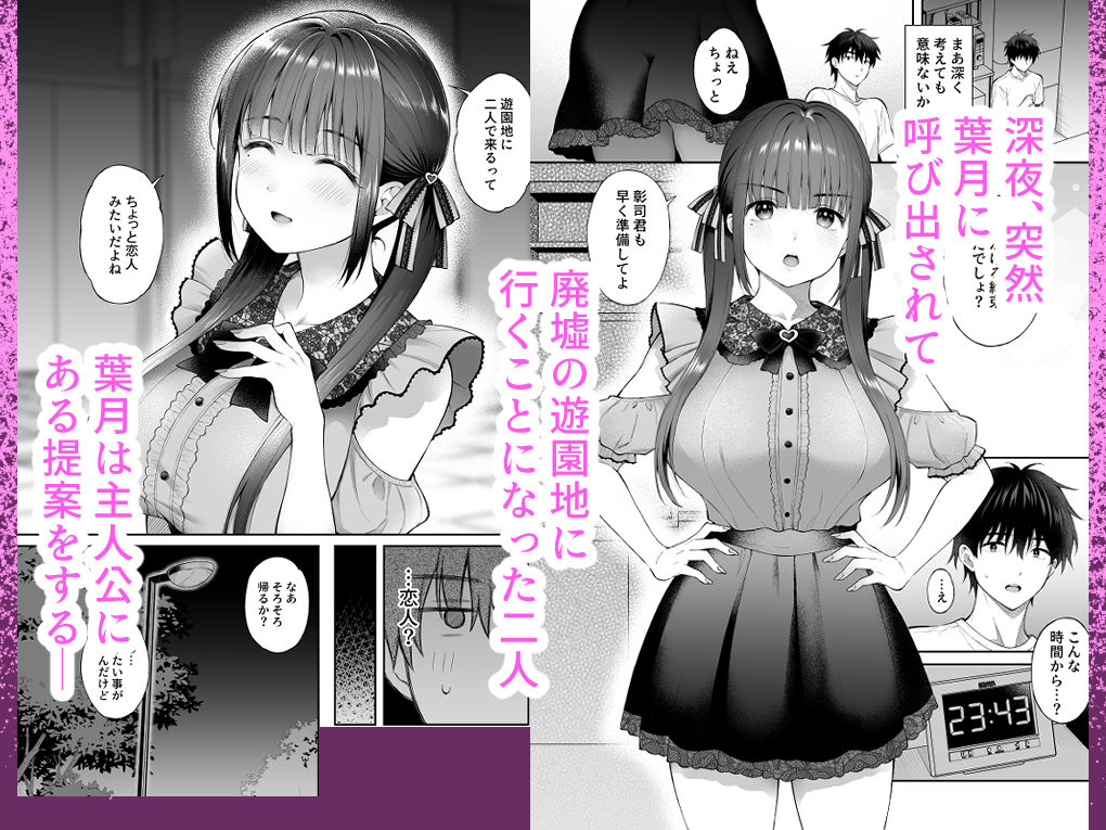 廃墟で地雷女子と夜中じゅう中出しセックスした話3【エロ漫画】d_663611 | parapluie