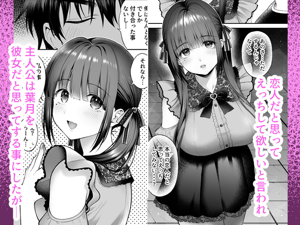 廃墟で地雷女子と夜中じゅう中出しセックスした話3【エロ漫画】d_663611 | parapluie