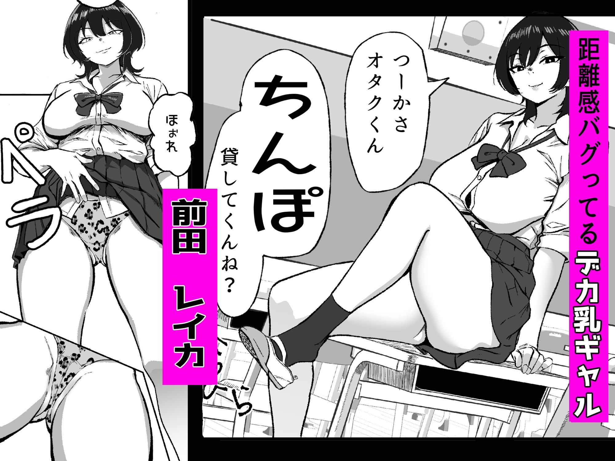 距離感バグったギャルと親密すぎるカンケイ【エロ漫画】d_683428 | いろもの亭
