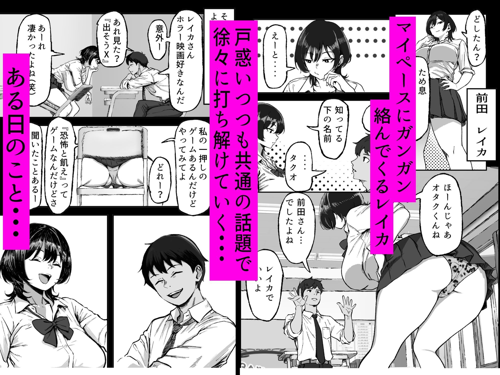 距離感バグったギャルと親密すぎるカンケイ【エロ漫画】d_683428 | いろもの亭