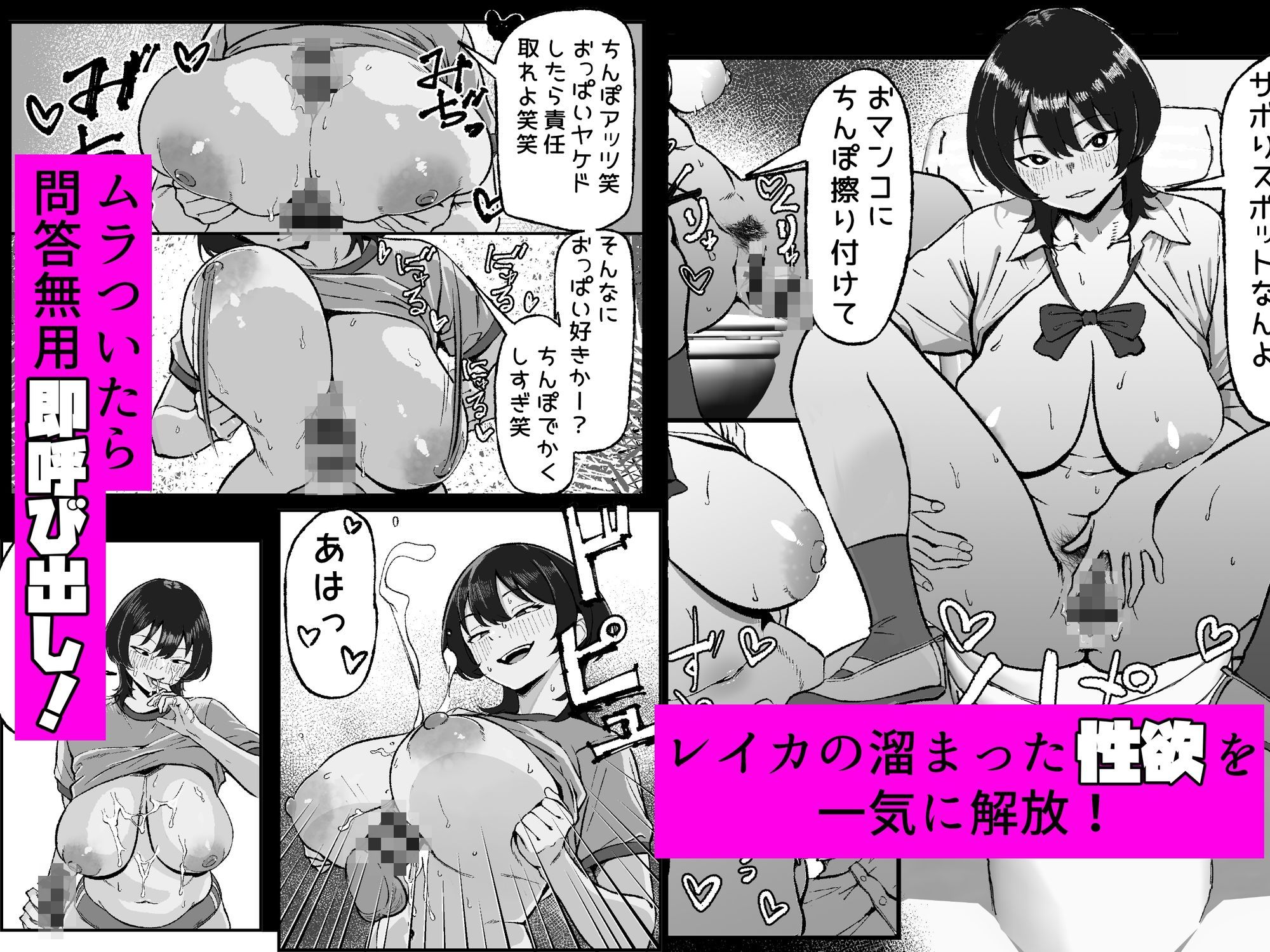距離感バグったギャルと親密すぎるカンケイ【エロ漫画】d_683428 | いろもの亭