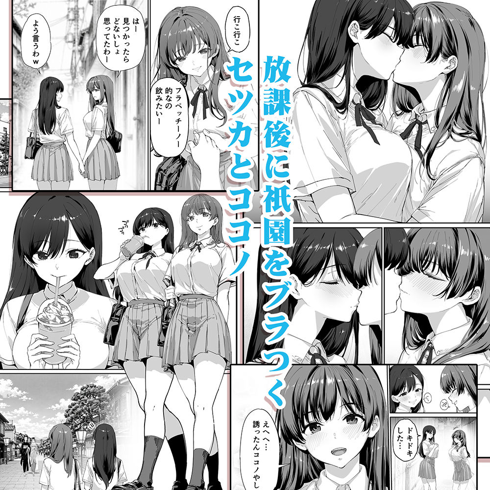 飯犯トラベラーズ 京都百合へし折り輪●快楽堕落編【エロ漫画】d_710464 | STUDIOふあん