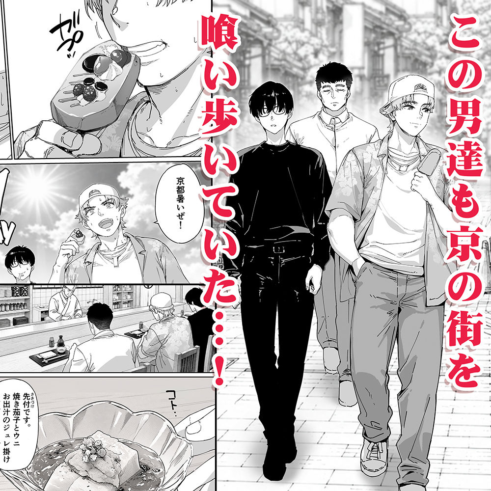 飯犯トラベラーズ 京都百合へし折り輪●快楽堕落編【エロ漫画】d_710464 | STUDIOふあん