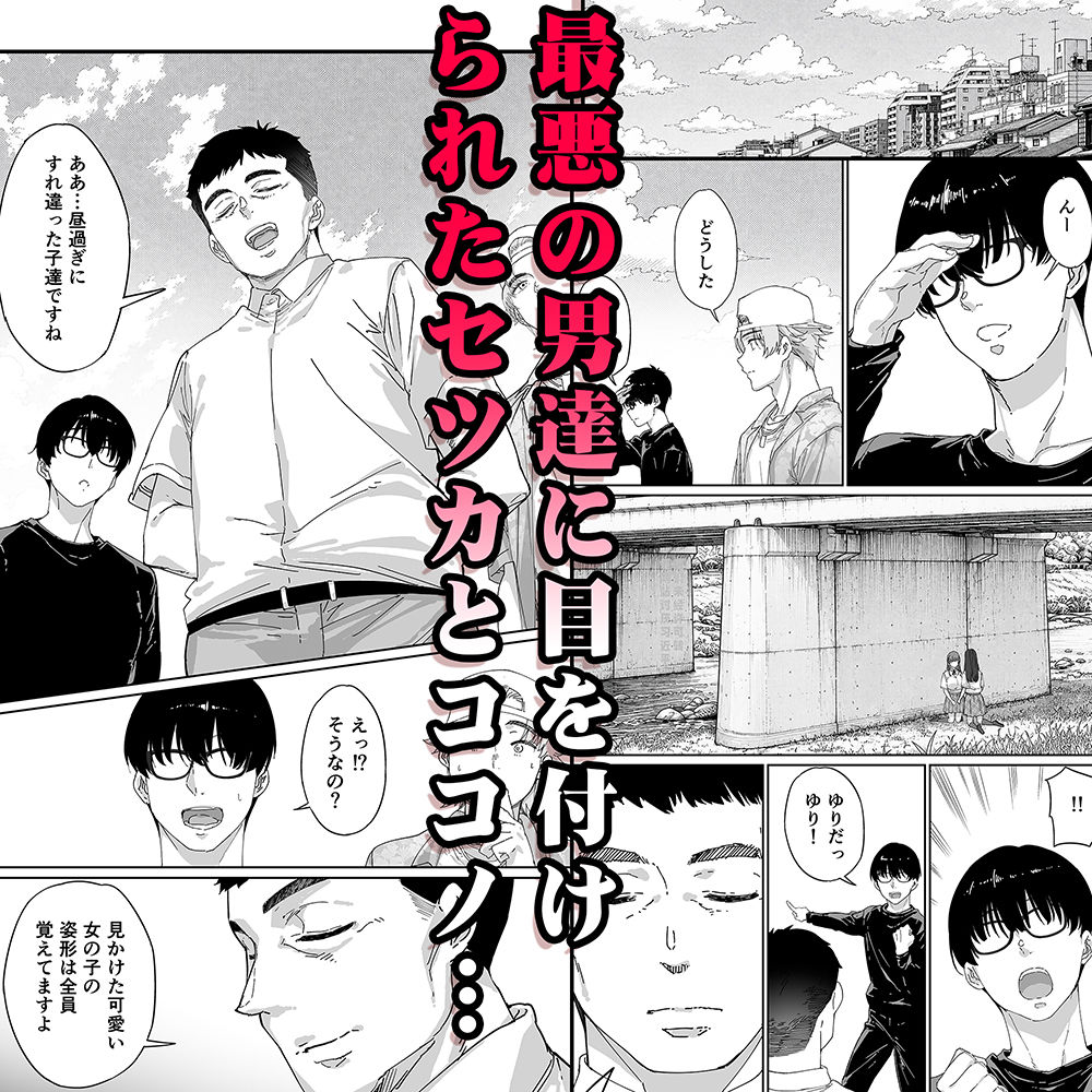 飯犯トラベラーズ 京都百合へし折り輪●快楽堕落編【エロ漫画】d_710464 | STUDIOふあん