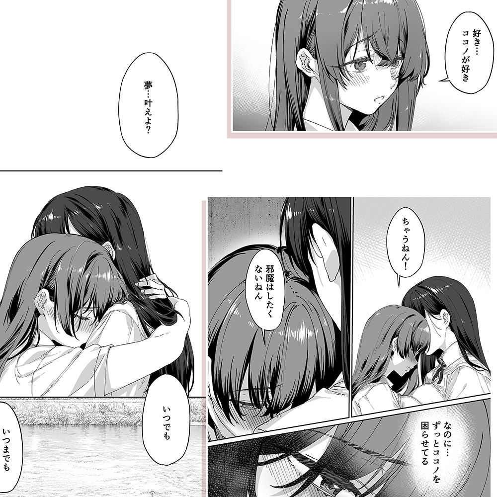 飯犯トラベラーズ 京都百合へし折り輪●快楽堕落編【エロ漫画】d_710464 | STUDIOふあん