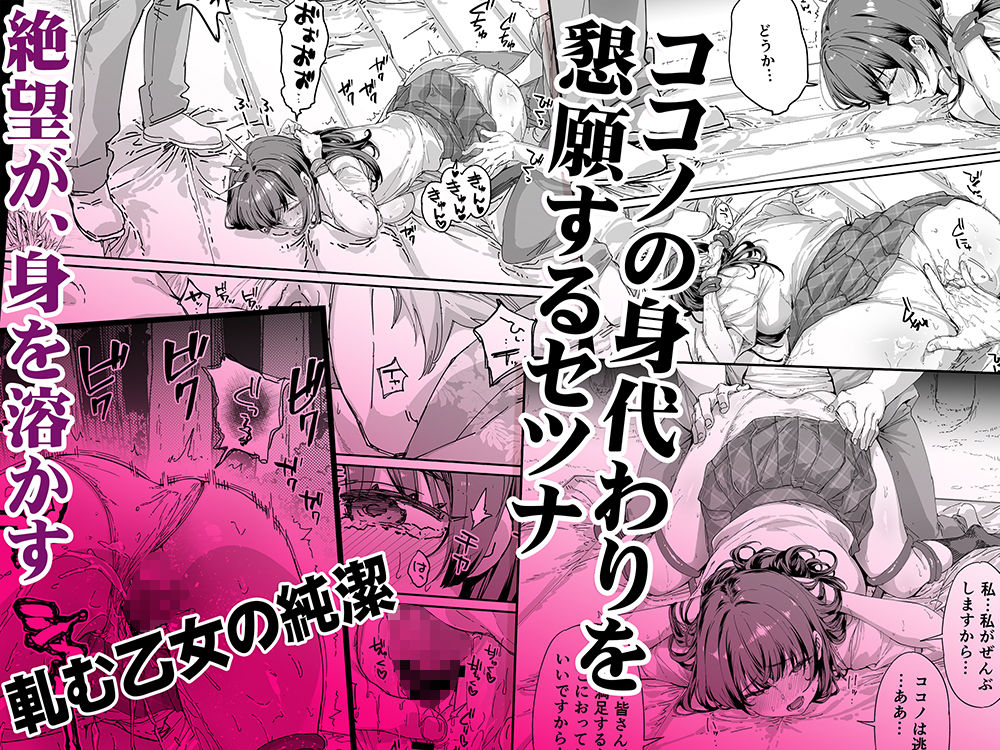 飯犯トラベラーズ 京都百合へし折り輪●快楽堕落編【エロ漫画】d_710464 | STUDIOふあん