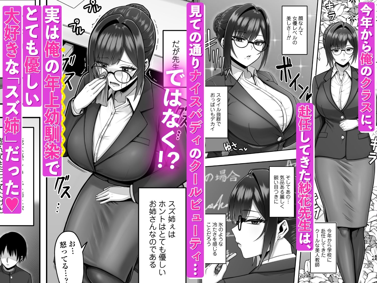再会した年上幼馴染女教師に勉強からセックスまで徹底指導される話。【エロ漫画】d_723482 | 三崎