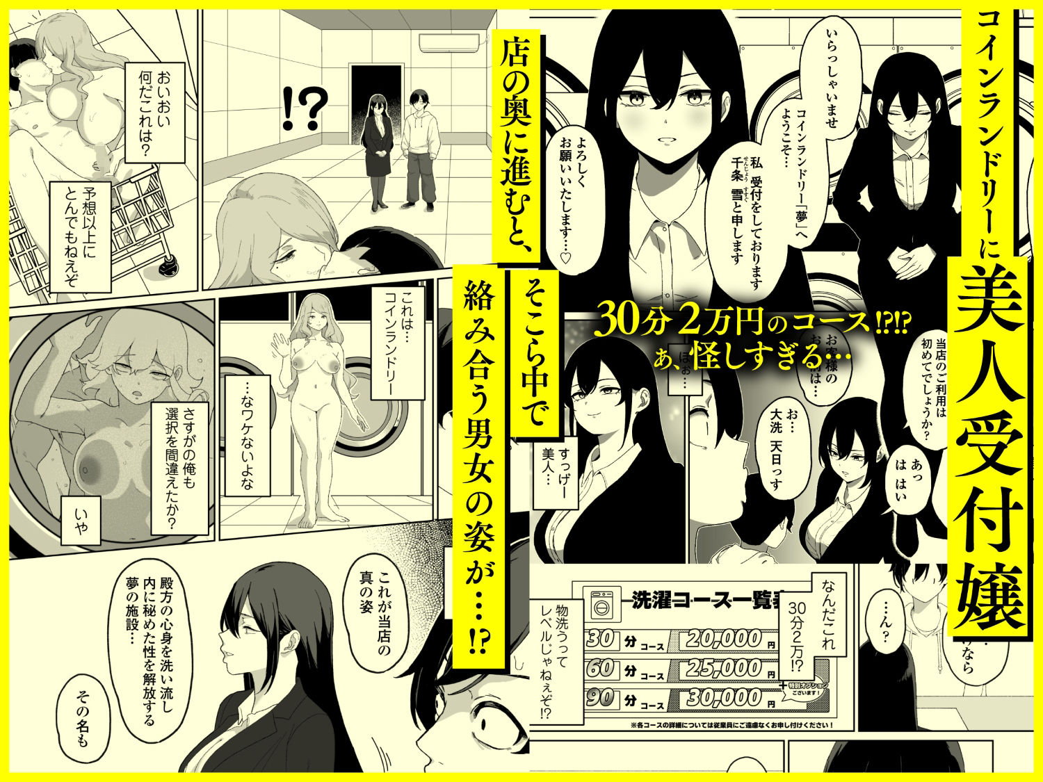 CO淫乱ドリーム【エロ漫画】d_738568 | 三崎