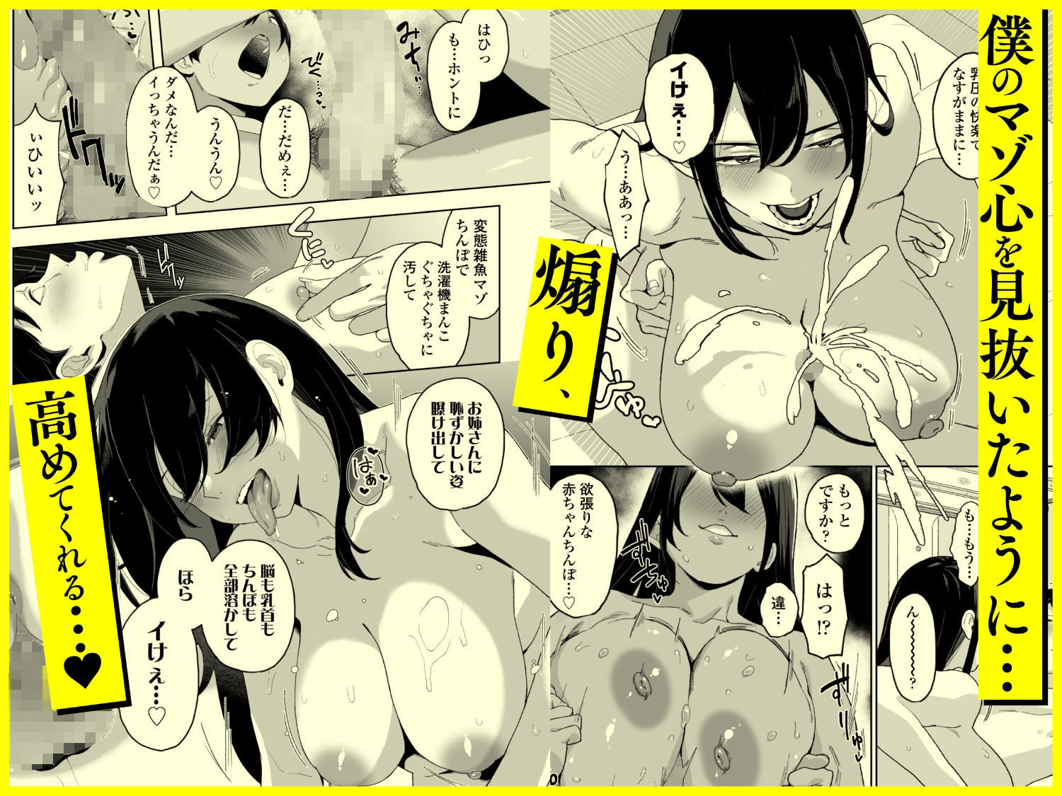 CO淫乱ドリーム【エロ漫画】d_738568 | 三崎