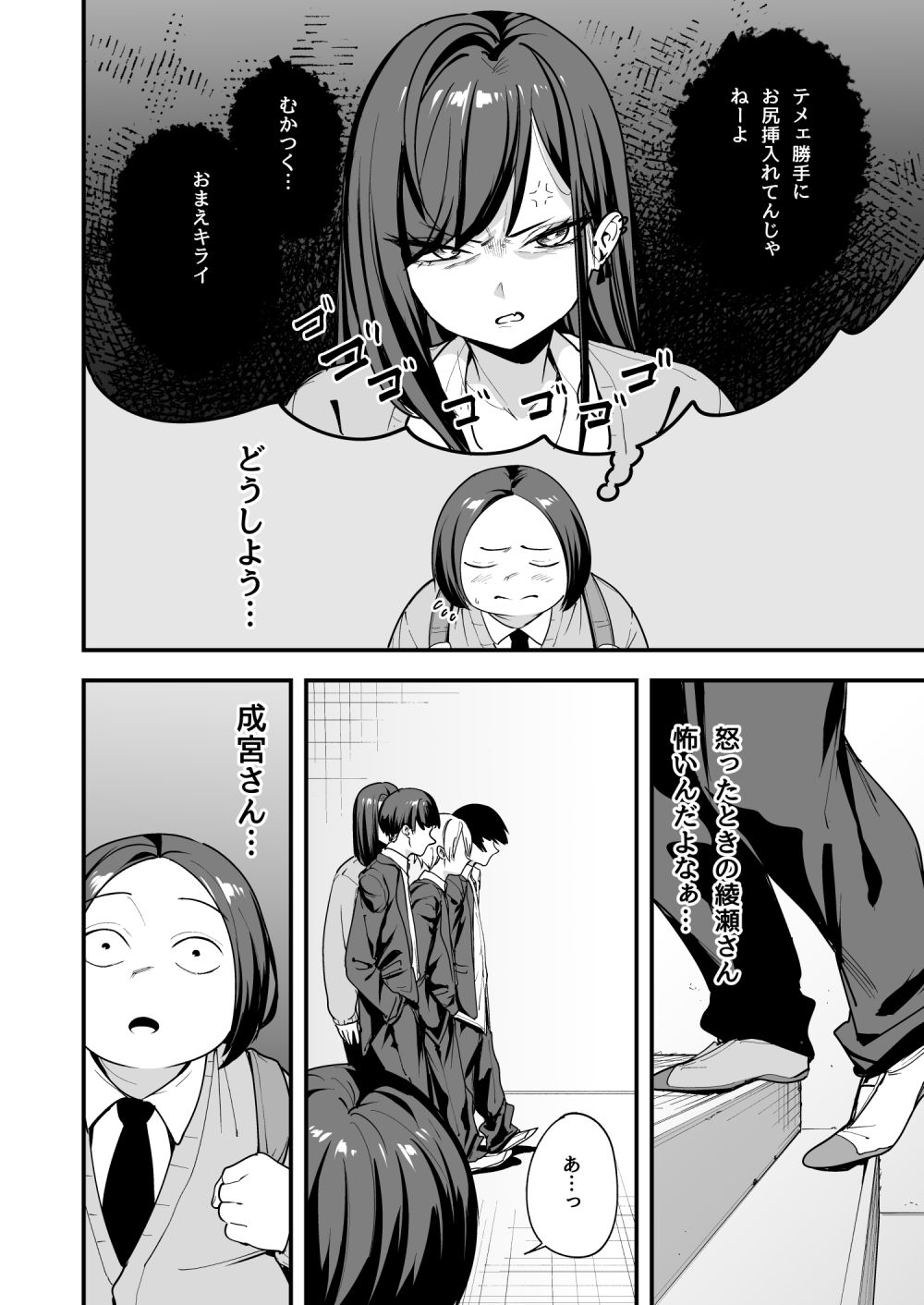 オタクの僕が一軍ギャルと付き合えるまでの話3【エロ漫画】d_743392 | フグタ家