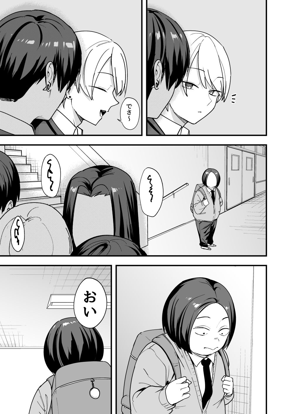 オタクの僕が一軍ギャルと付き合えるまでの話3【エロ漫画】d_743392 | フグタ家