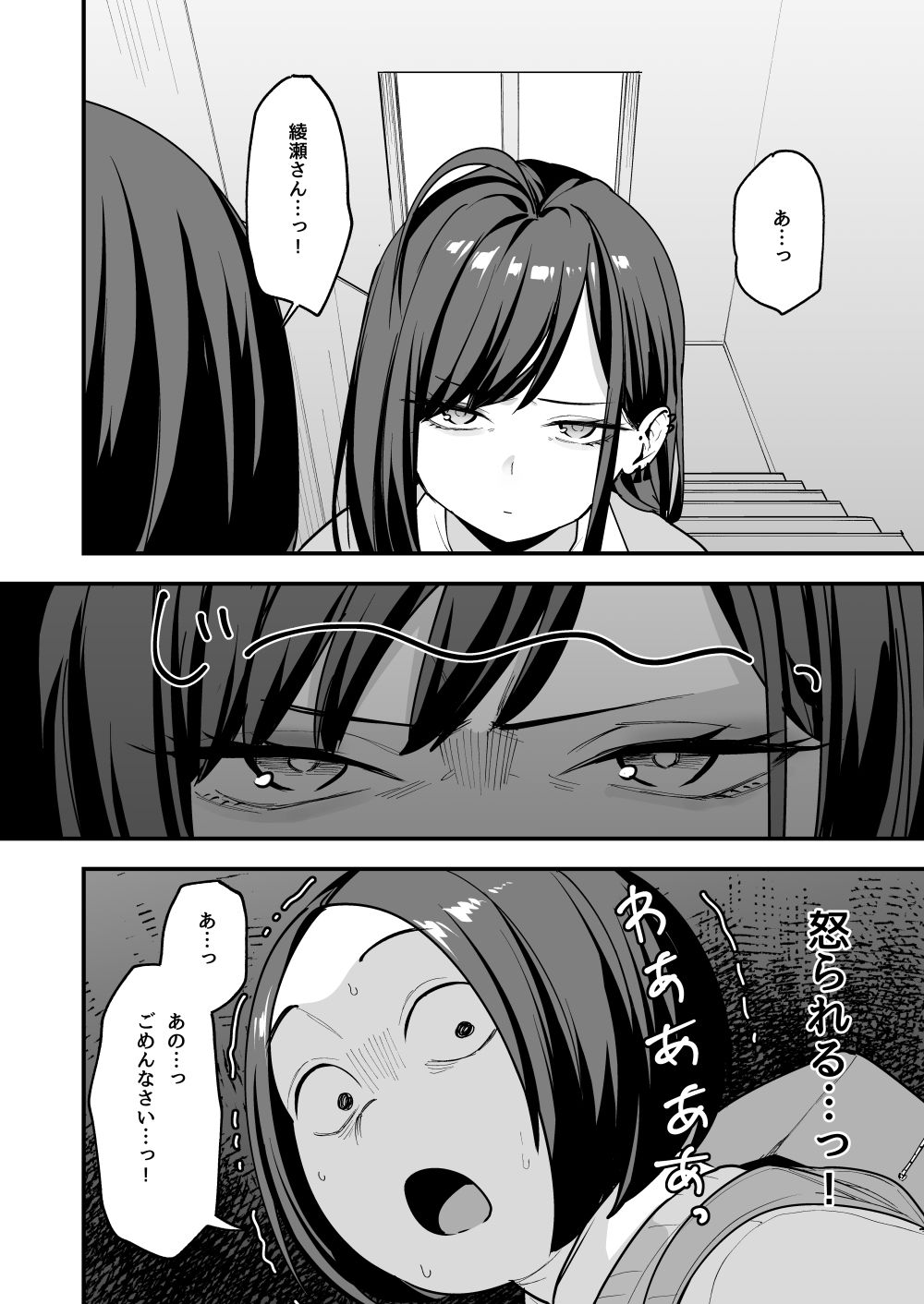 オタクの僕が一軍ギャルと付き合えるまでの話3【エロ漫画】d_743392 | フグタ家