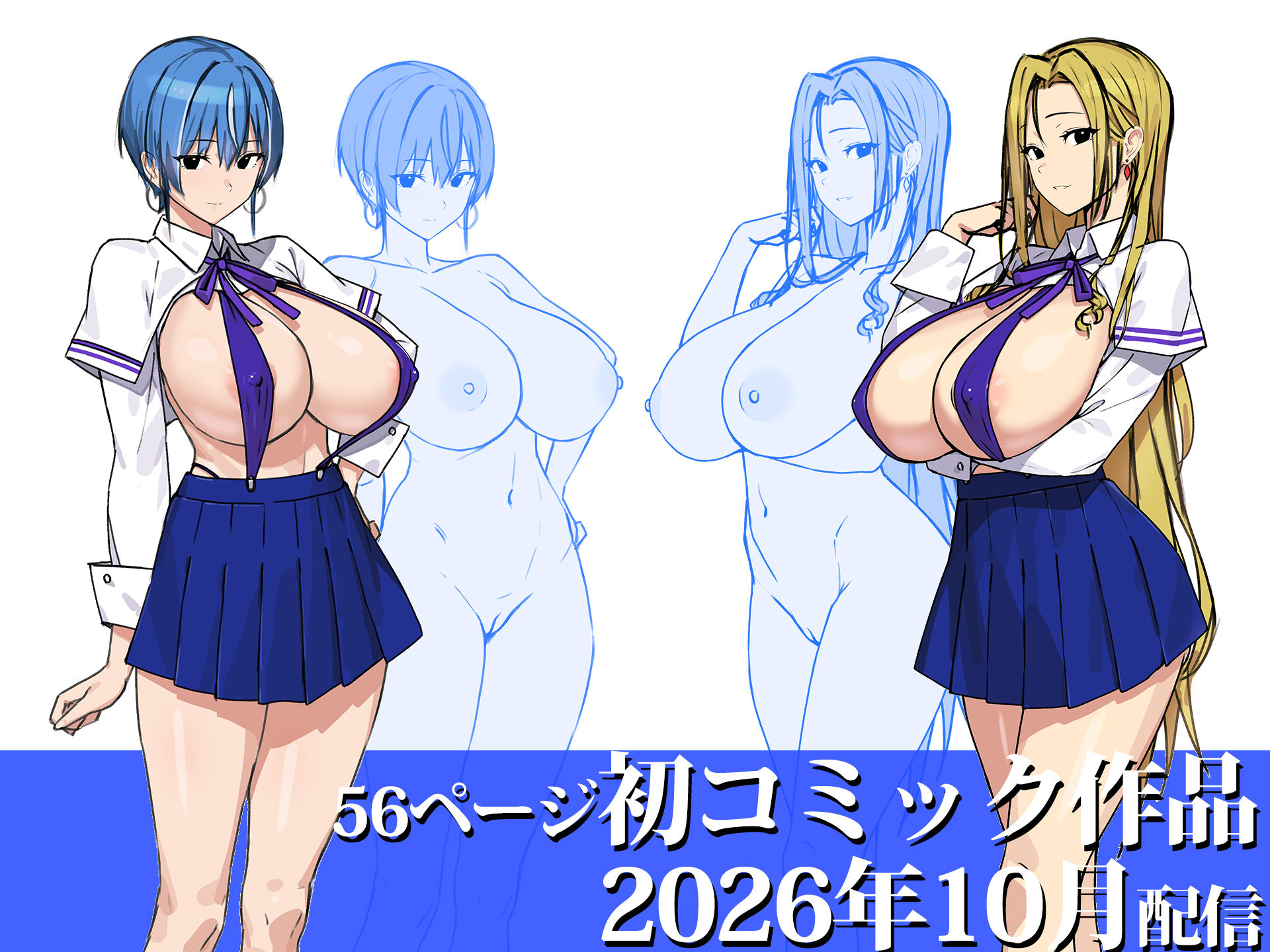 非モテ50歳オジ、巨乳セレブ一軍ギャルのいる女子寮性教育係になる！【エロ漫画】d_755664 | TREETOP Helper