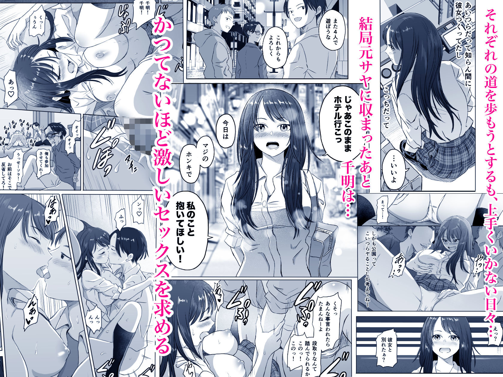 女子校生になった僕らの青春日記【エロ漫画】d_766114 | めがねこ