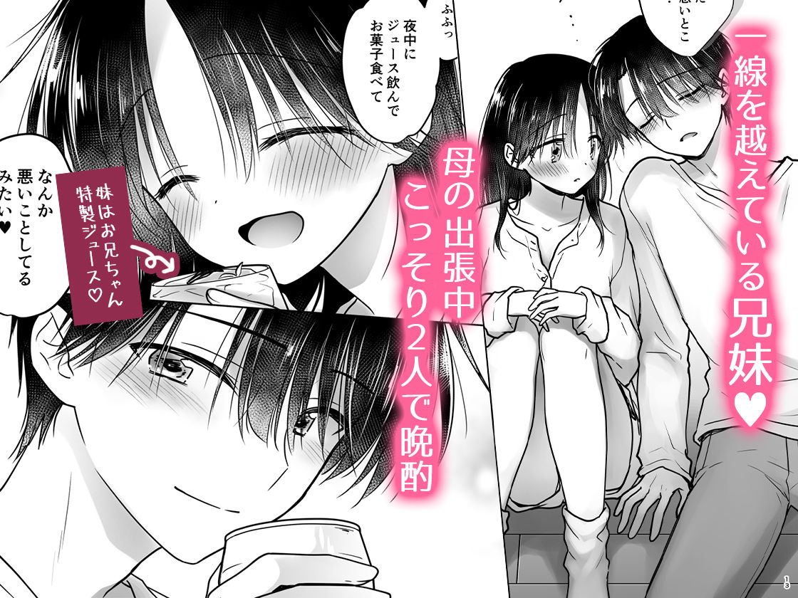 ほろよいせっくす〜酔ったお兄ちゃんが×××すぎる〜【エロ漫画】d_768304 | アクアドロップ