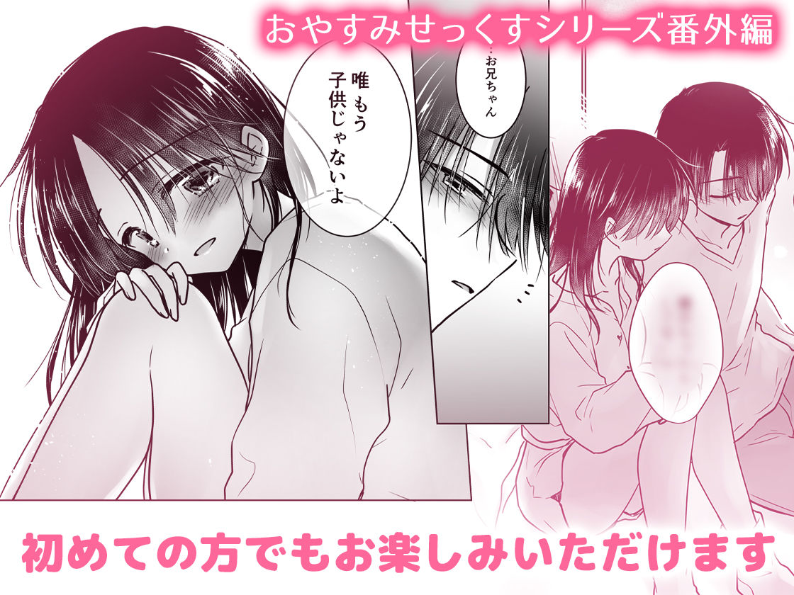 ほろよいせっくす〜酔ったお兄ちゃんが×××すぎる〜【エロ漫画】d_768304 | アクアドロップ