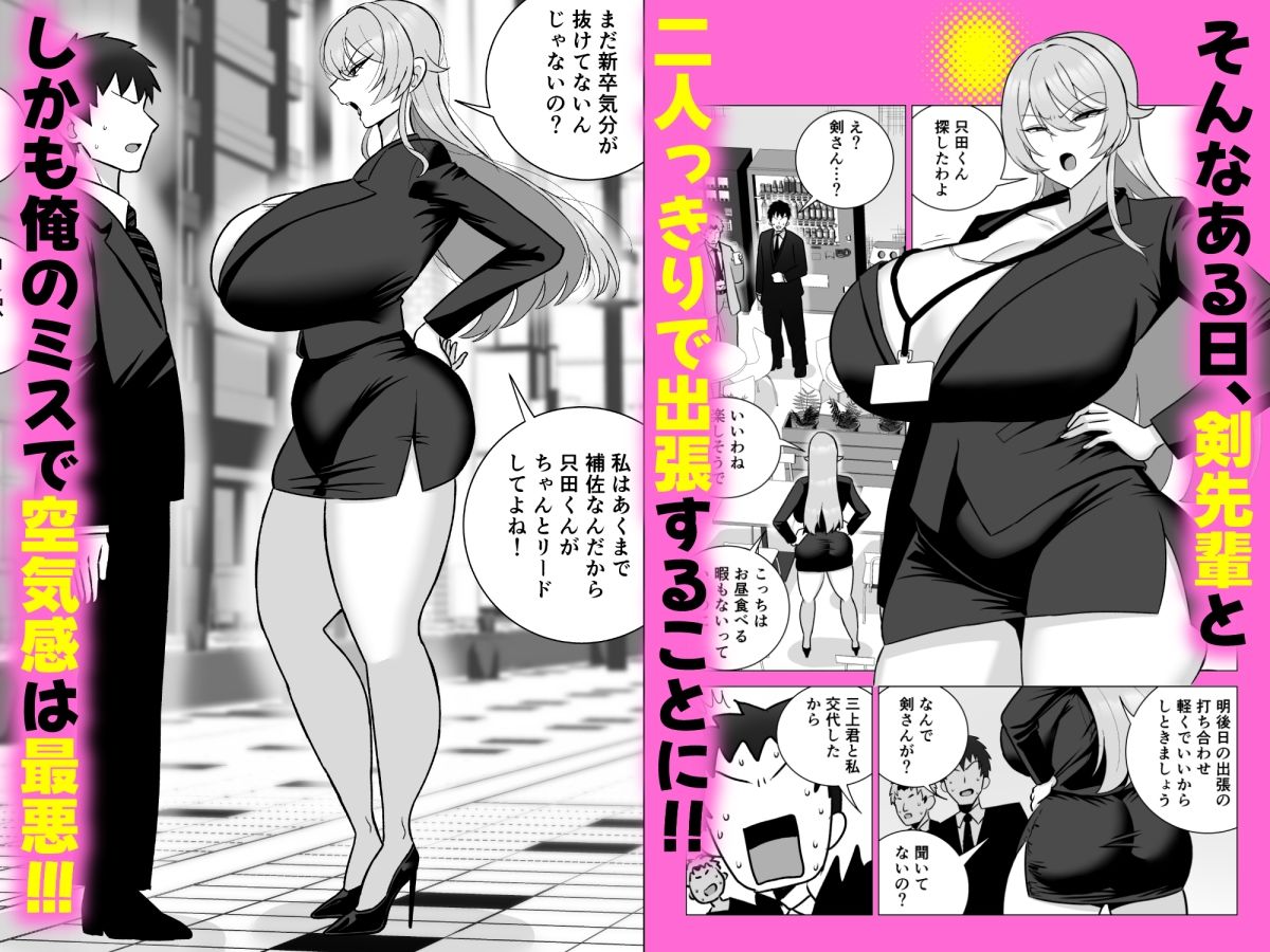 いつも眉間にシワを寄せている性格のキツいババア先輩（29）は酔うとドスケベ痴女になる【エロ漫画】d_782160 | とっくに特区