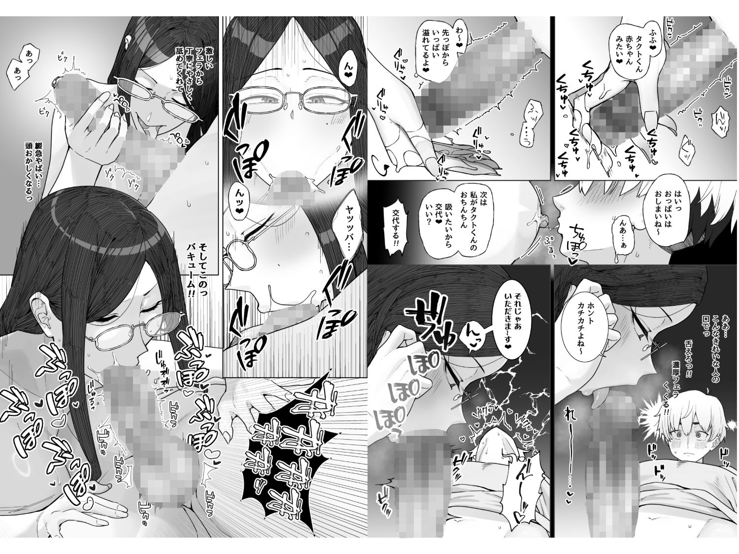 若チ●ポ募集に登録してみたら超H大好き爆美女に腰が抜けるほど射精させられたんだが【エロ漫画】d_784715 | 三崎