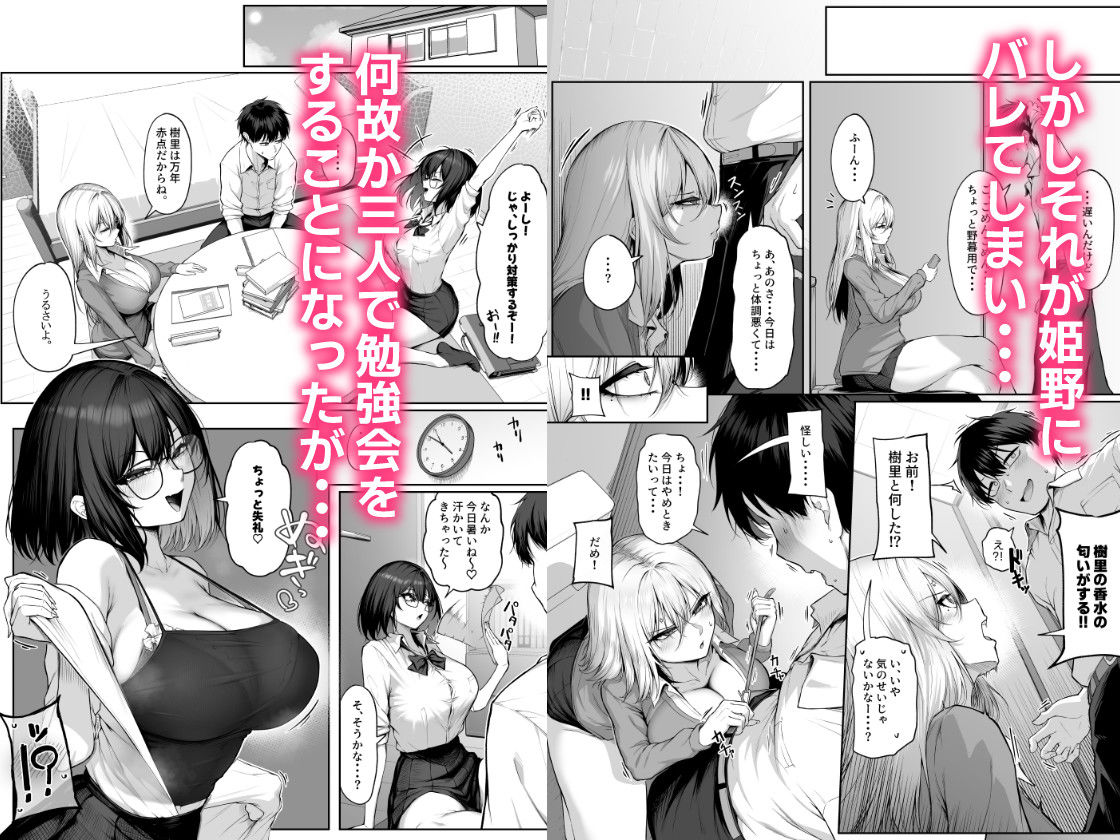 ヤらせてやるって言ってんの!2【エロ漫画】d_787103 | 舞影
