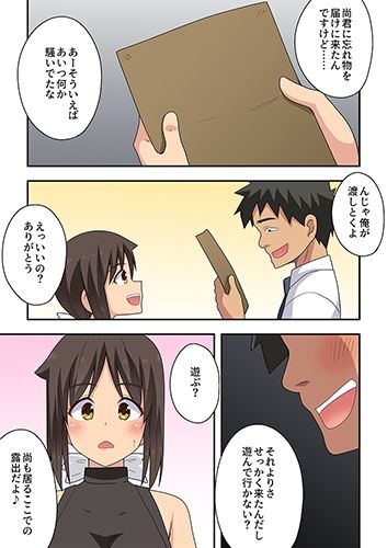 新妻七歌の露出オフィス【エロ漫画】d_795407 | フクロウなる鳥
