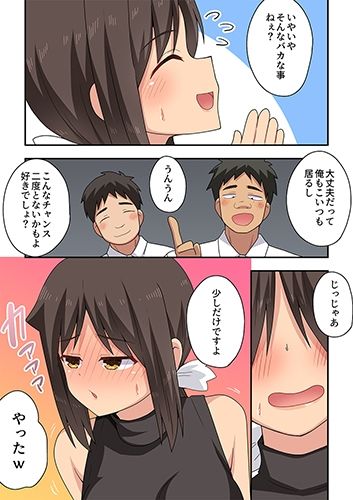 新妻七歌の露出オフィス【エロ漫画】d_795407 | フクロウなる鳥