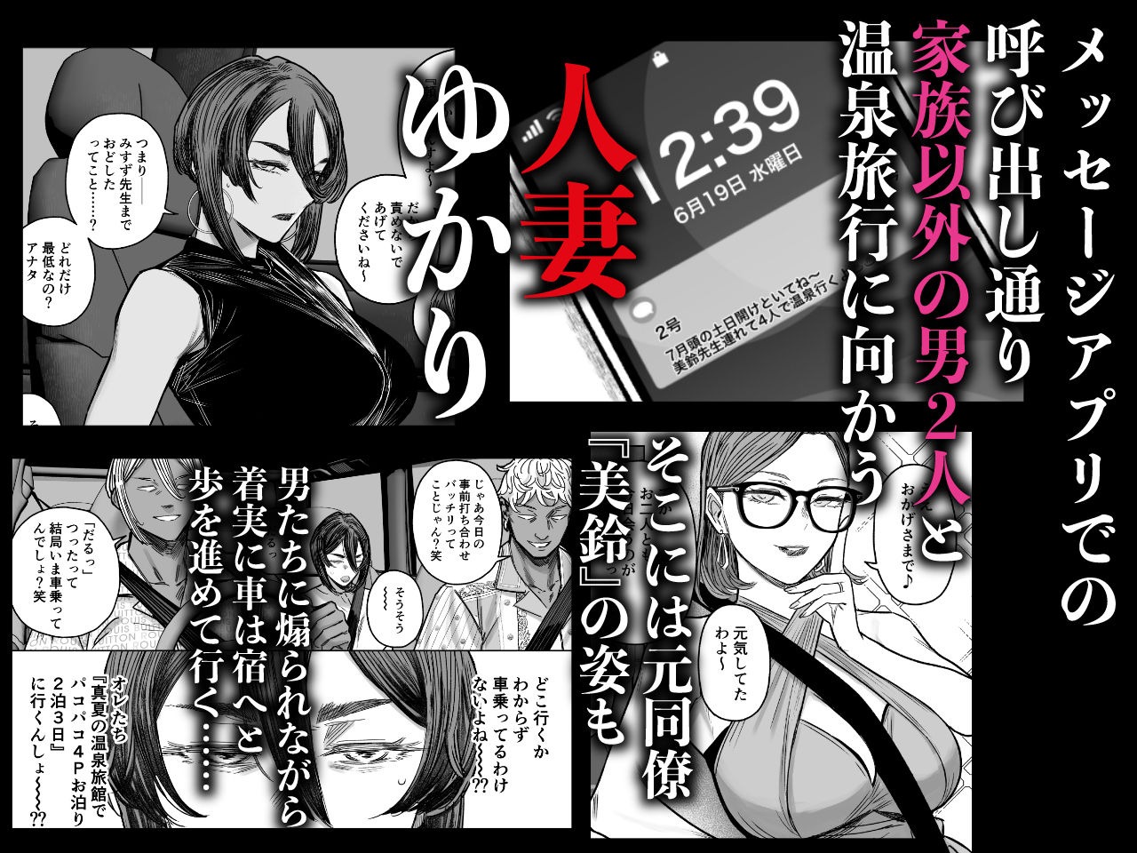 セフレ妻ゆかりVol.04（上）【エロ漫画】d_800157 | アイソカーブ