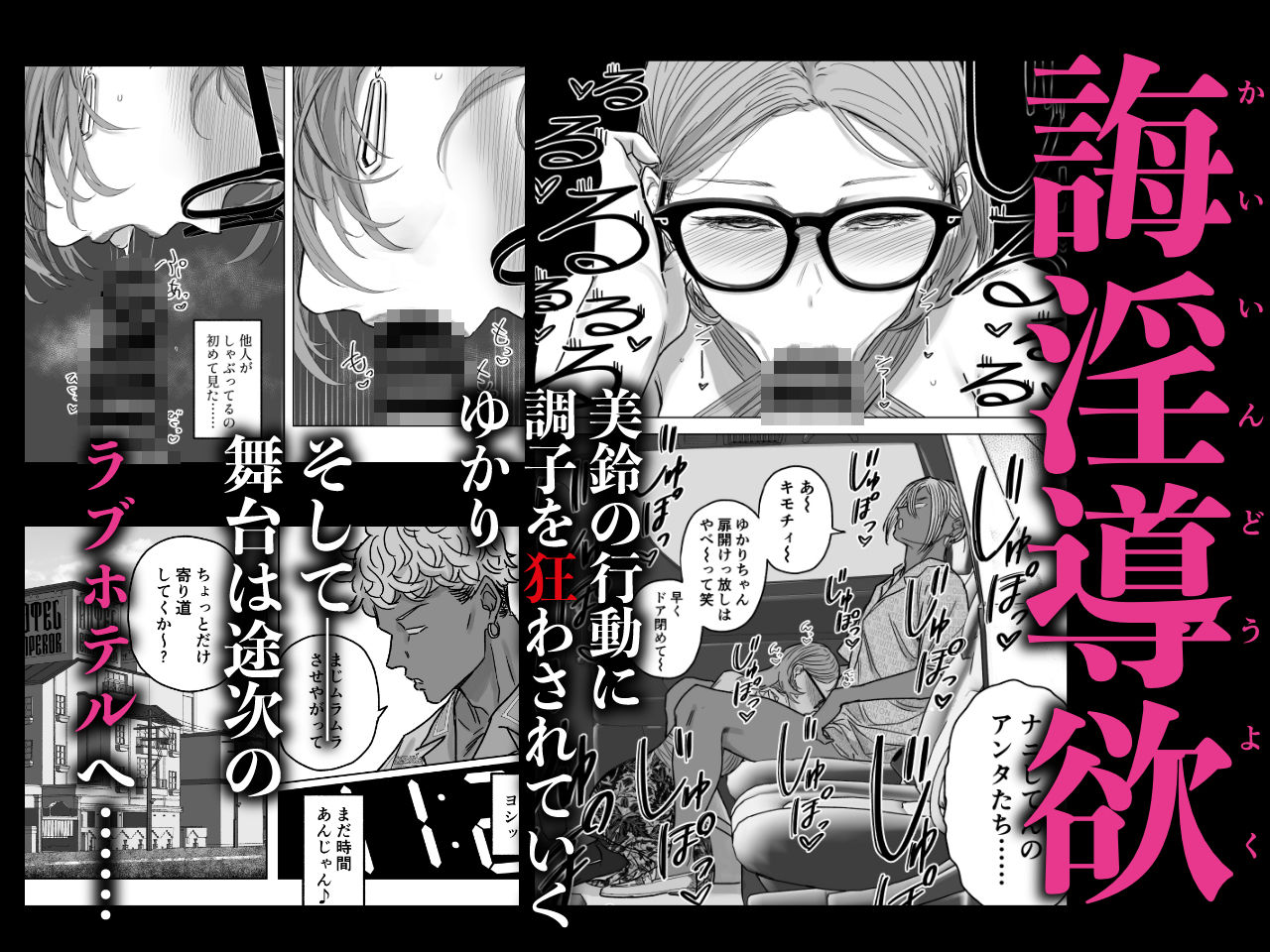 セフレ妻ゆかりVol.04（上）【エロ漫画】d_800157 | アイソカーブ