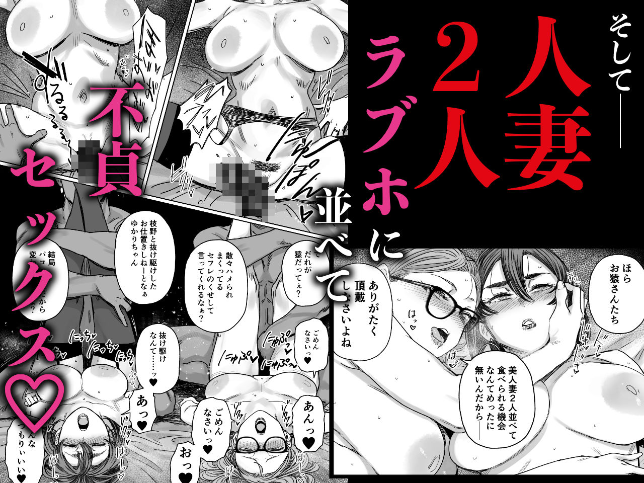 セフレ妻ゆかりVol.04（上）【エロ漫画】d_800157 | アイソカーブ