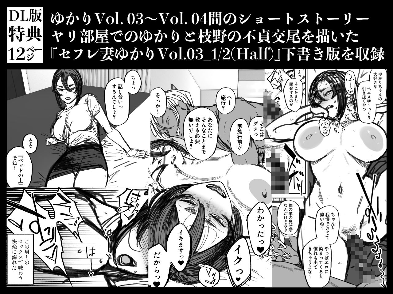 セフレ妻ゆかりVol.04（上）【エロ漫画】d_800157 | アイソカーブ
