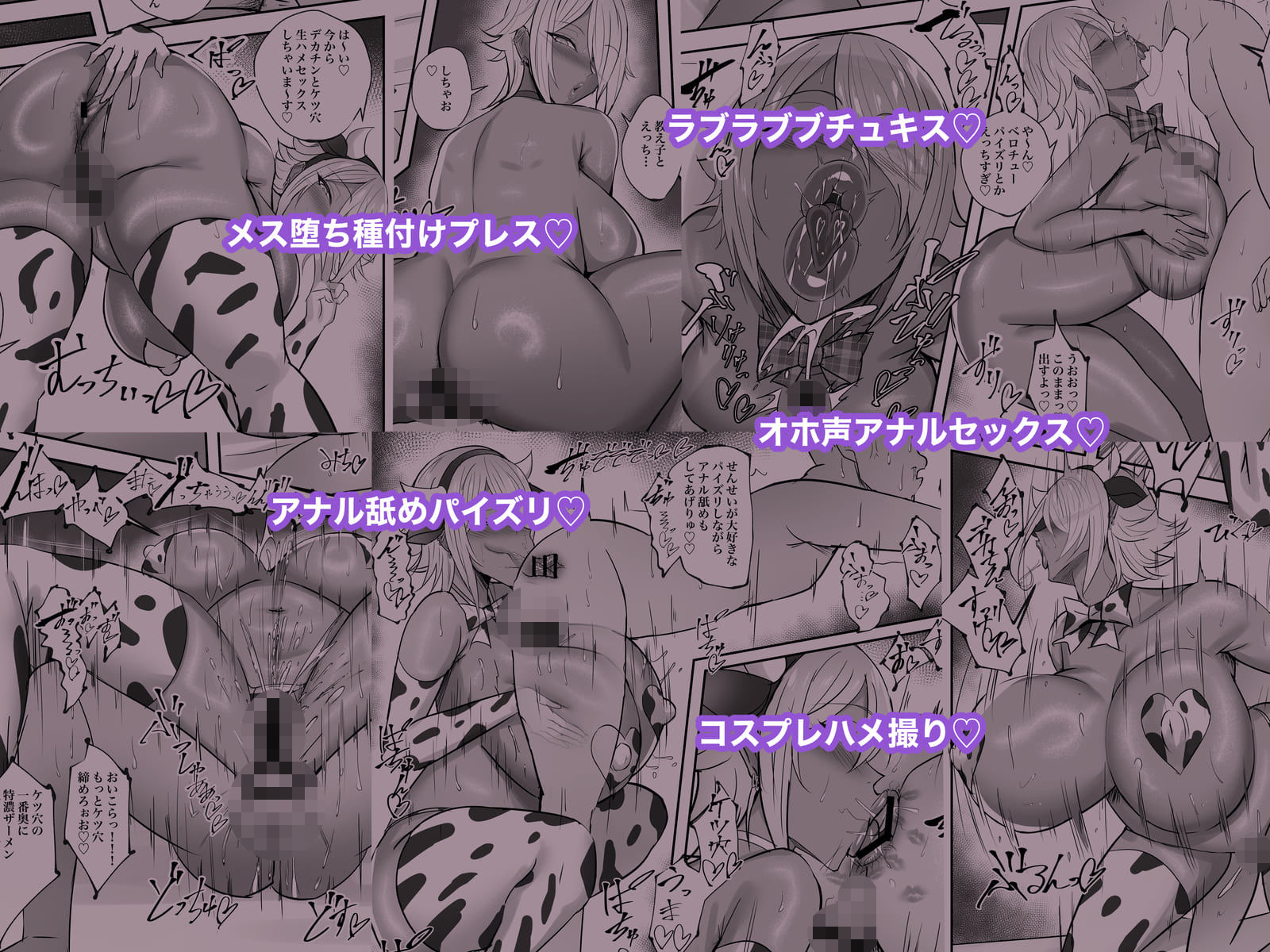 クールな長身イケメン銀髪爆乳黒ギャルのメスの顔【エロ漫画】d_802308 | へっだらいなー