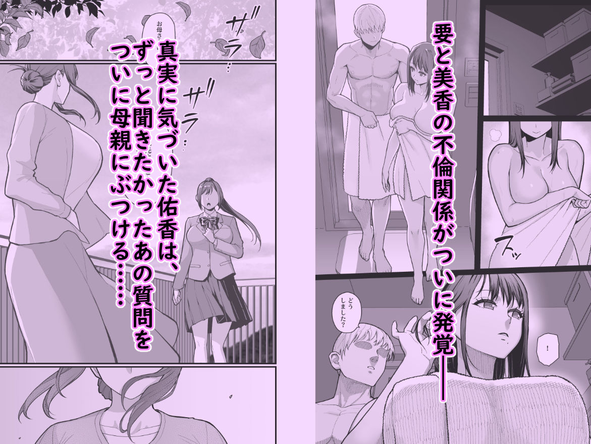 母娘に迫られ背徳に溺れる本【エロ漫画】d_802606 | 華容道