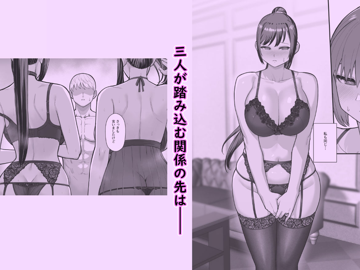 母娘に迫られ背徳に溺れる本【エロ漫画】d_802606 | 華容道