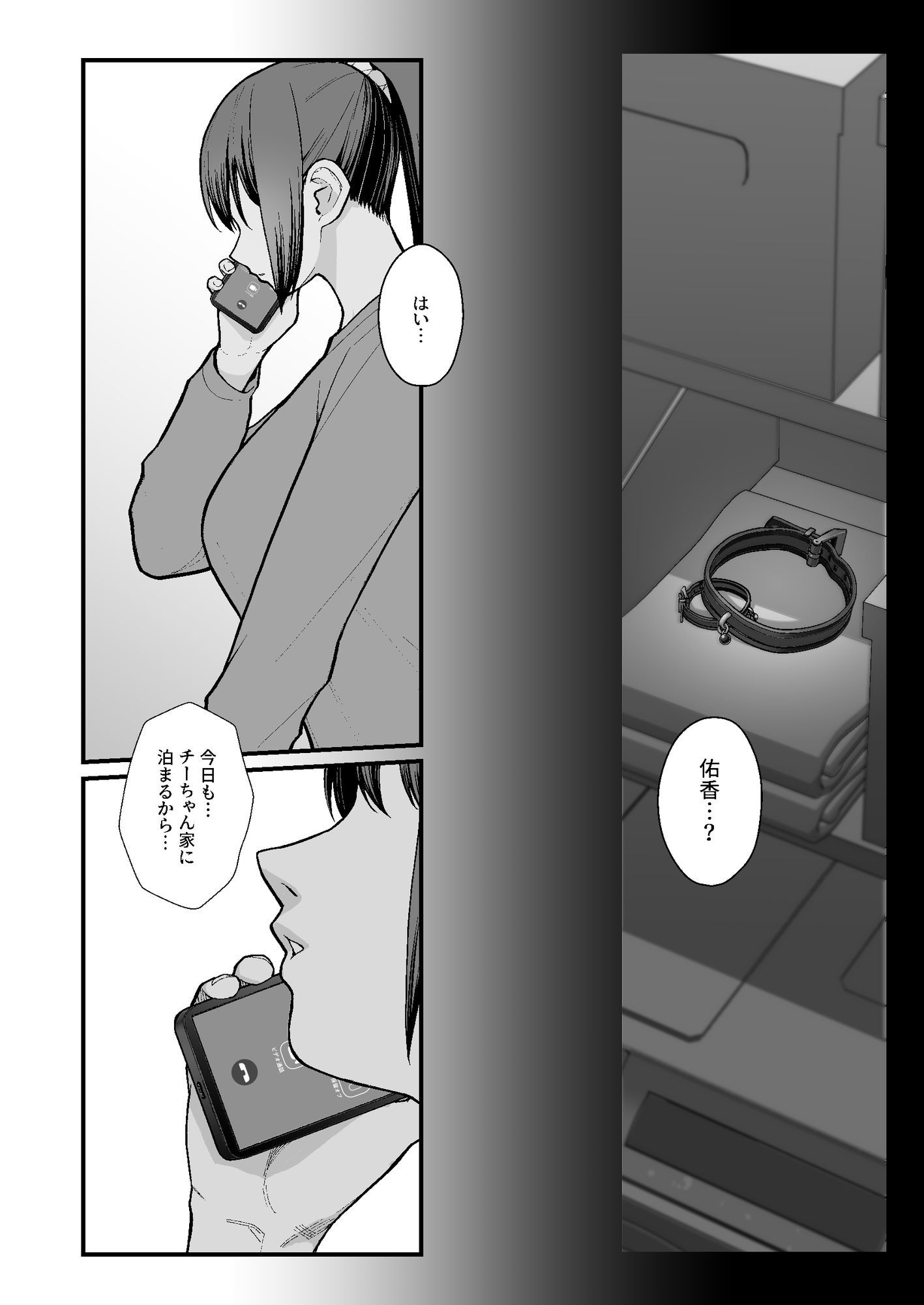 母娘に迫られ背徳に溺れる本【エロ漫画】d_802606 | 華容道