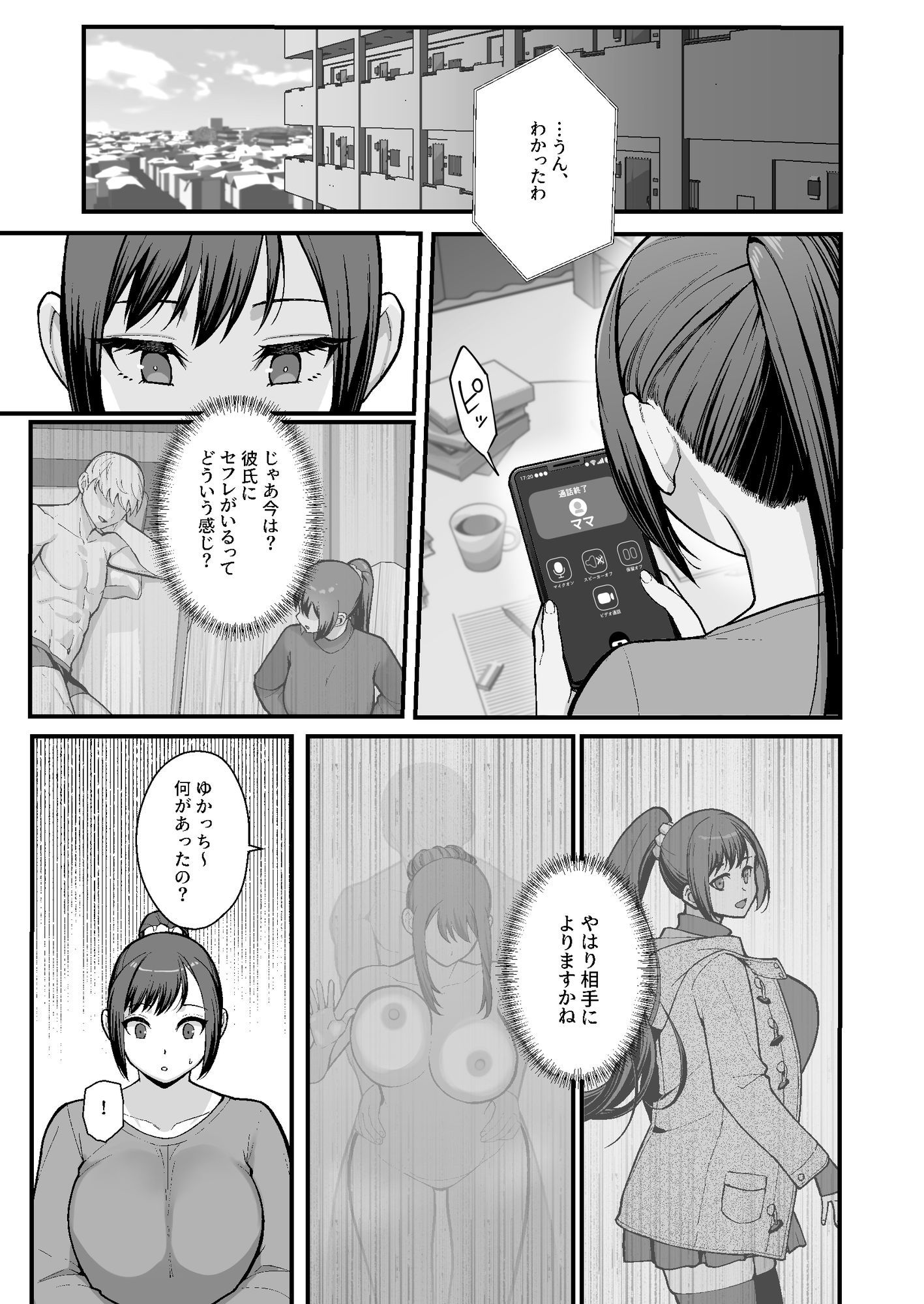 母娘に迫られ背徳に溺れる本【エロ漫画】d_802606 | 華容道