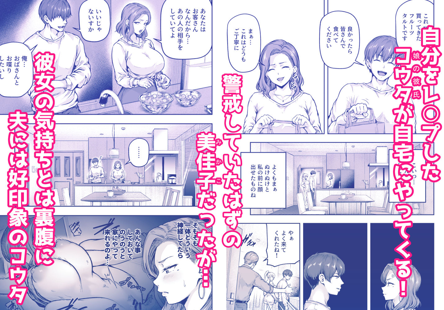 ママが夢中な娘のカレシ3 このチ◯ポは教育上よろしくないのでママが処理します。【エロ漫画】d_804473 | さざれいと