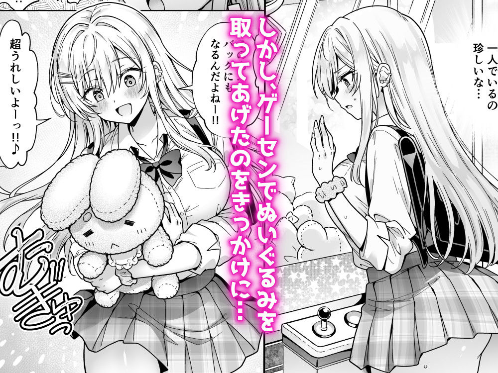 エロカワ陽キャの天瀬さんは陰キャオタクの僕にしか興味がない【エロ漫画】d_804584 | へちま工房
