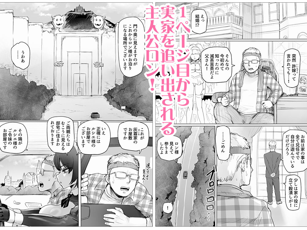 メイドで生ハメ練習したらお嬢様のコキ穴を攻略だ!【エロ漫画】d_805006 | ぷらんぷまん