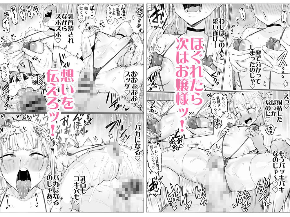 メイドで生ハメ練習したらお嬢様のコキ穴を攻略だ!【エロ漫画】d_805006 | ぷらんぷまん