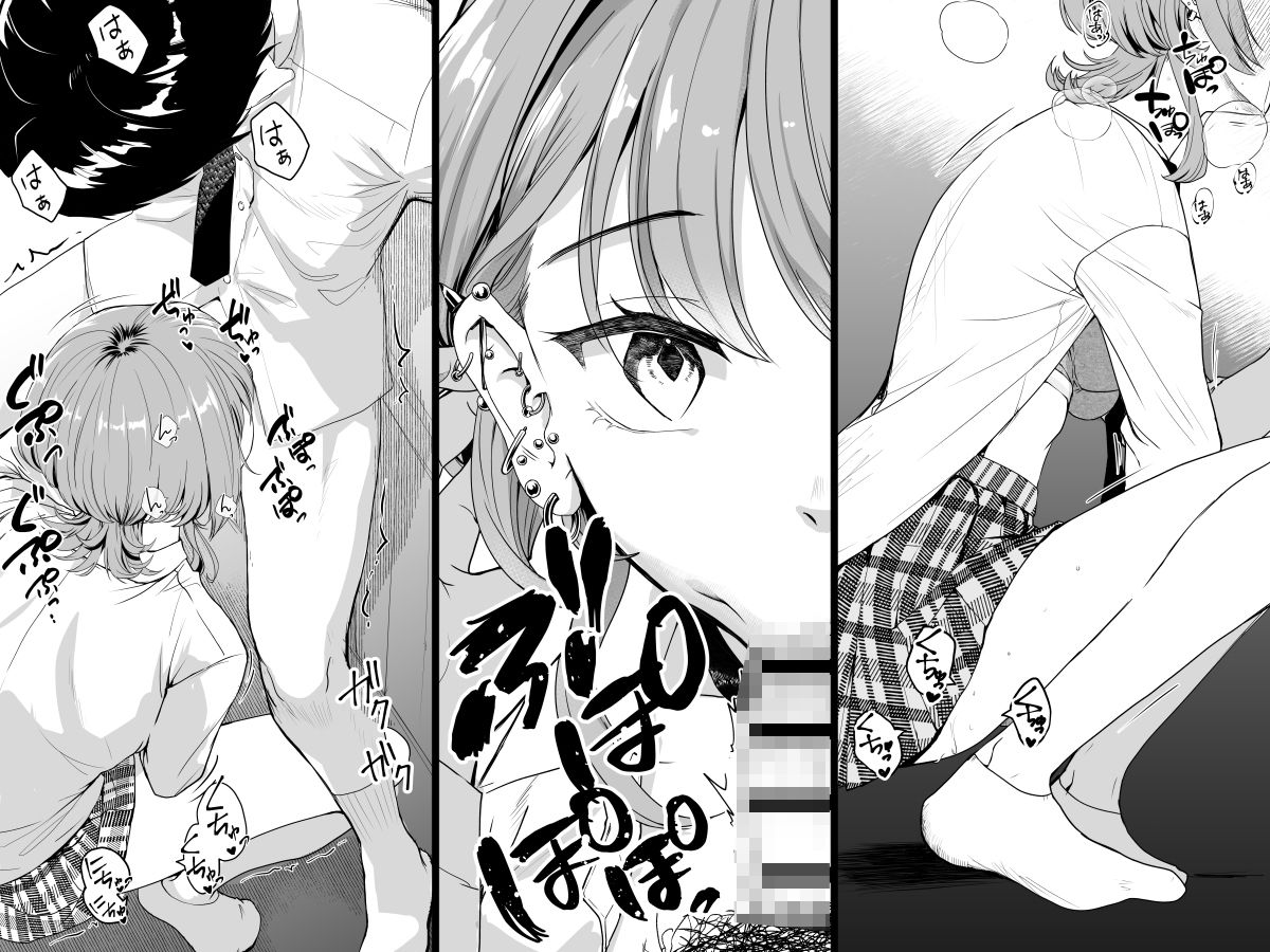 隣の席のダウナーギャルは僕のことを独占したい!【エロ漫画】d_809235 | くりーむがろん